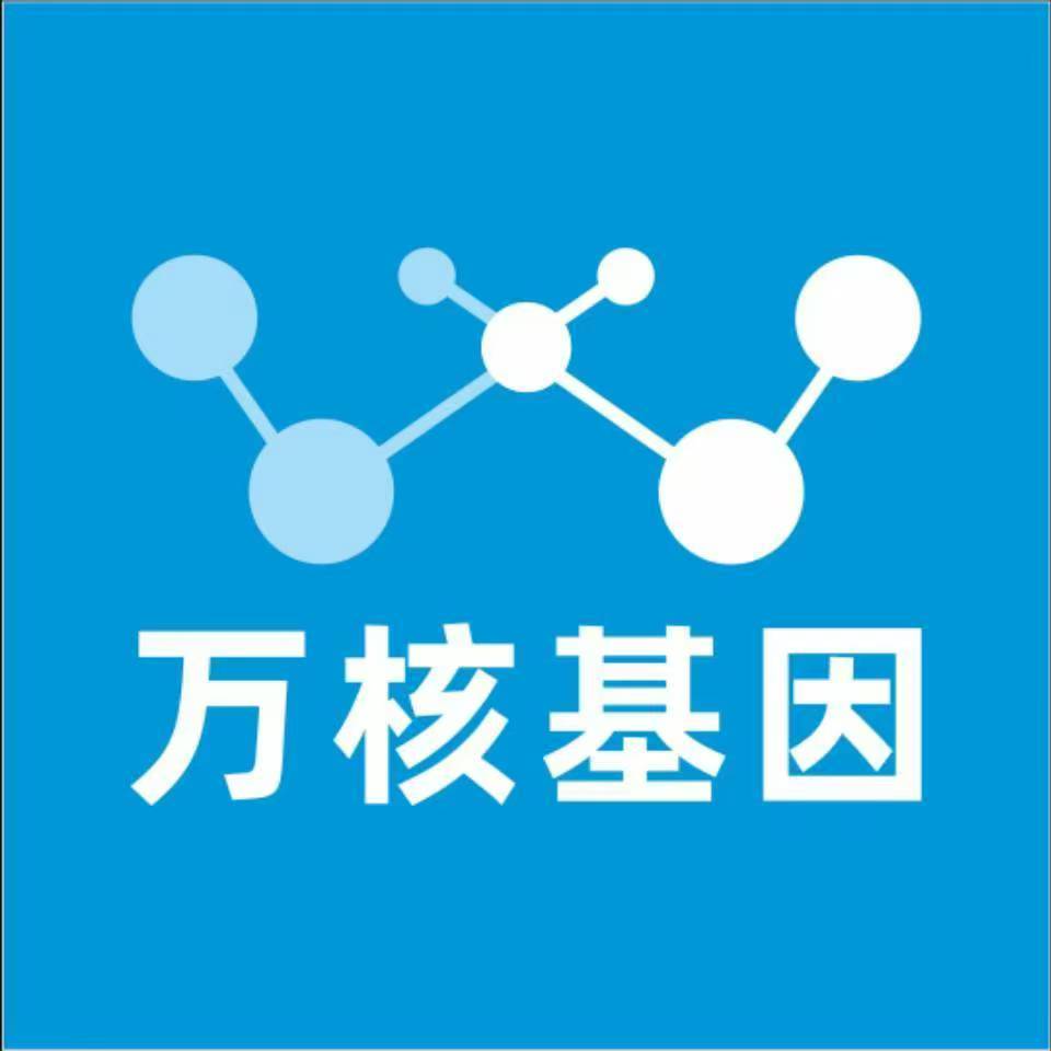 天津东丽万核基因亲子鉴定